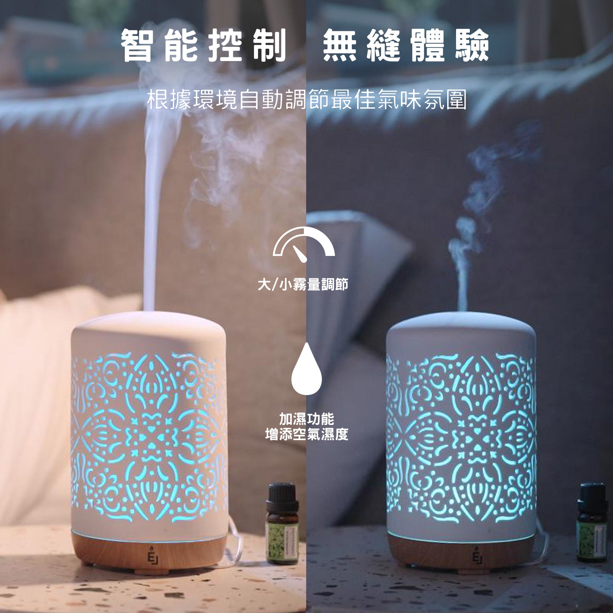 Earnest Living 鏤空陶瓷智能香氛機 250ML AIOT版