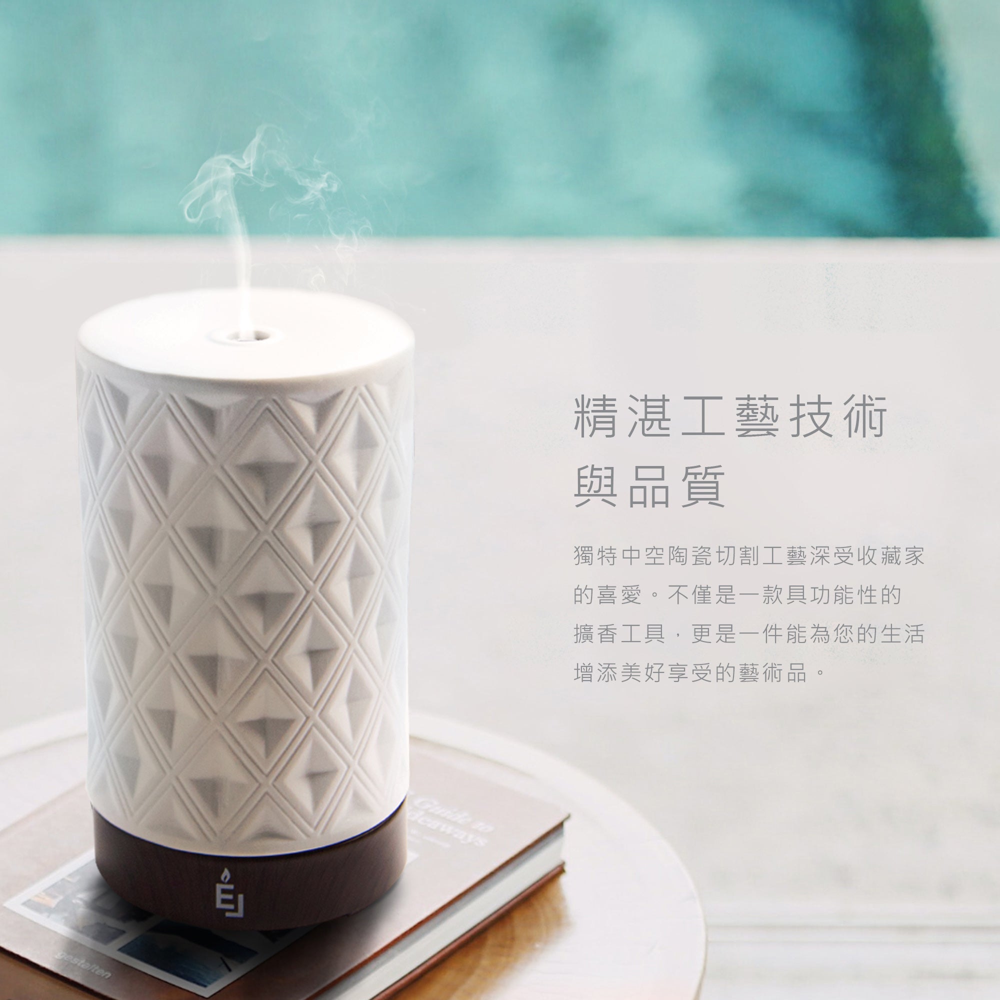 Earnest Living 菱形陶瓷香氛水氧機 100ml