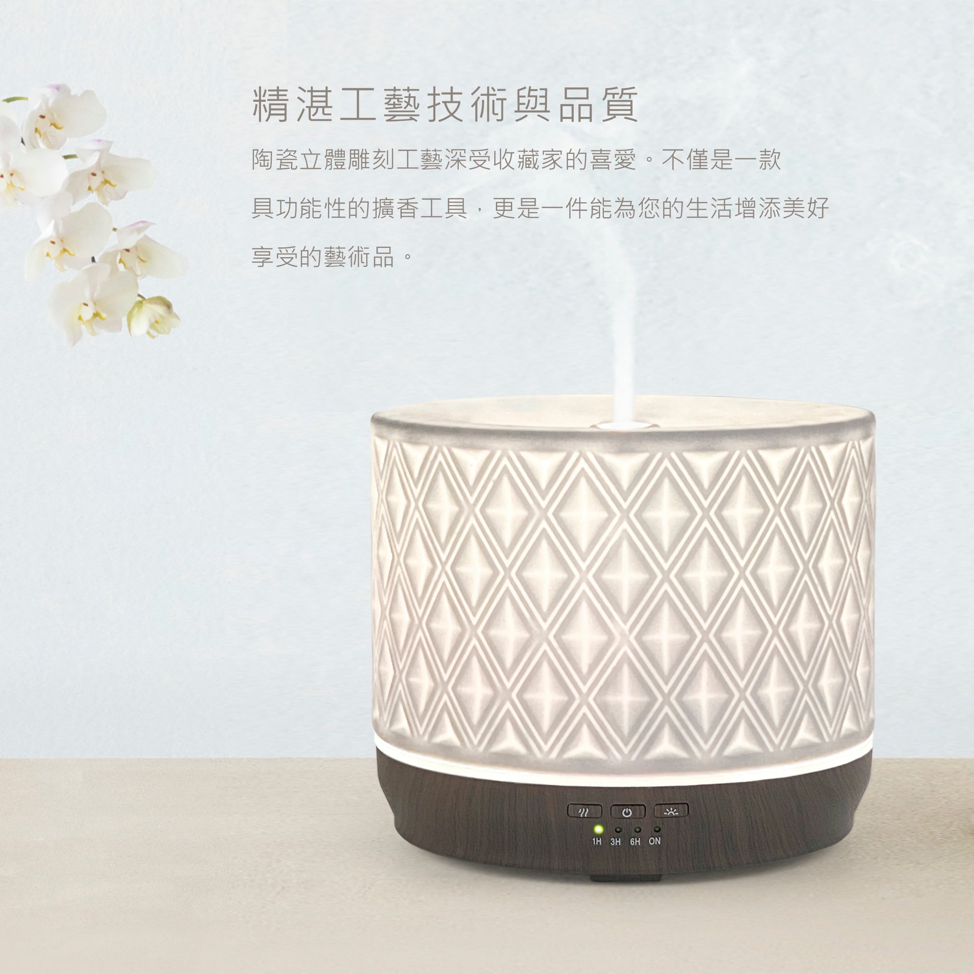 Earnest Living 菱形陶瓷香氛水氧機 500ml