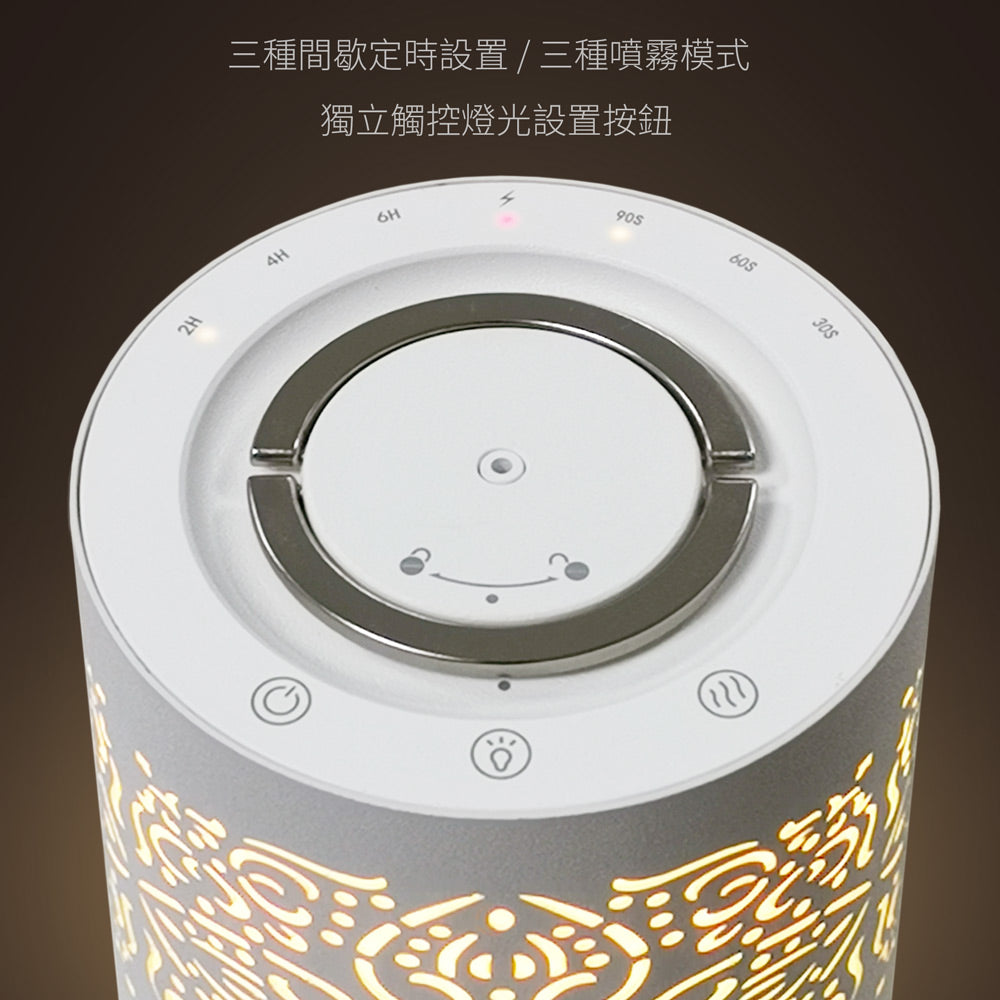 Earnest Living 金屬鏤空無水精油擴香機 100ml