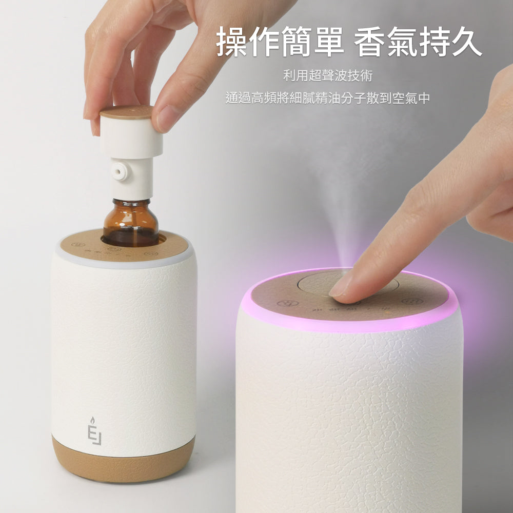 Earnest Living 無線霧化擴香儀(白色)