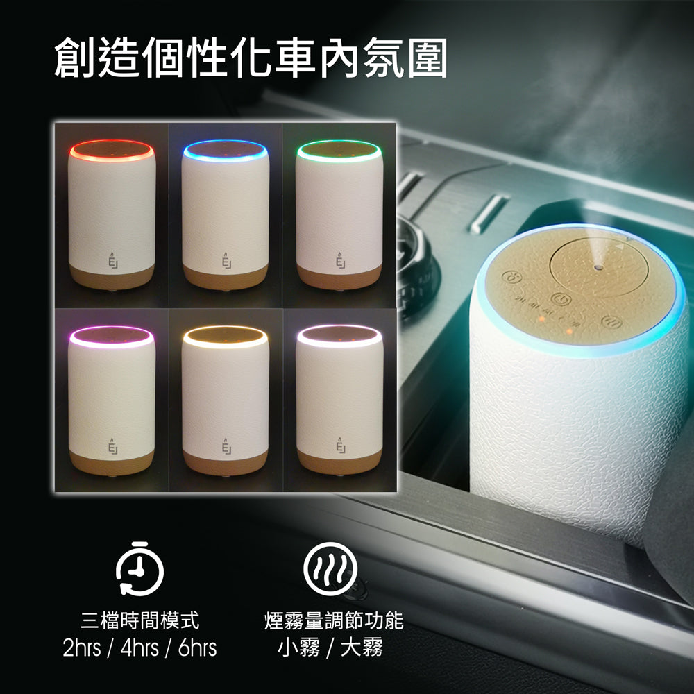 Earnest Living 無線霧化擴香儀(白色)