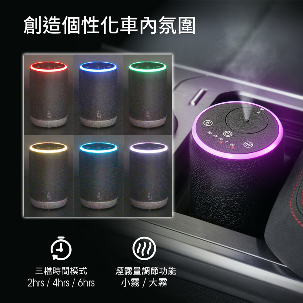 Earnest Living 無線霧化擴香儀(黑色)