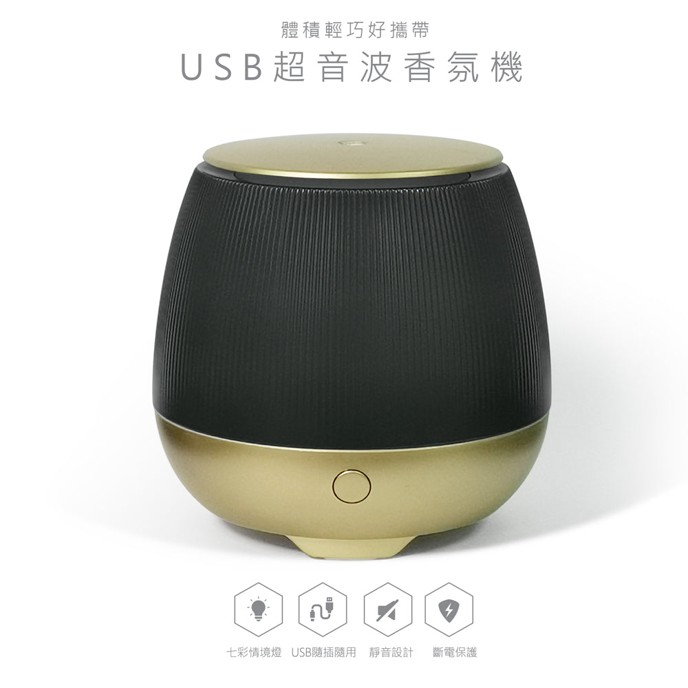 Earnest Living 超聲波香氛機(黑色)