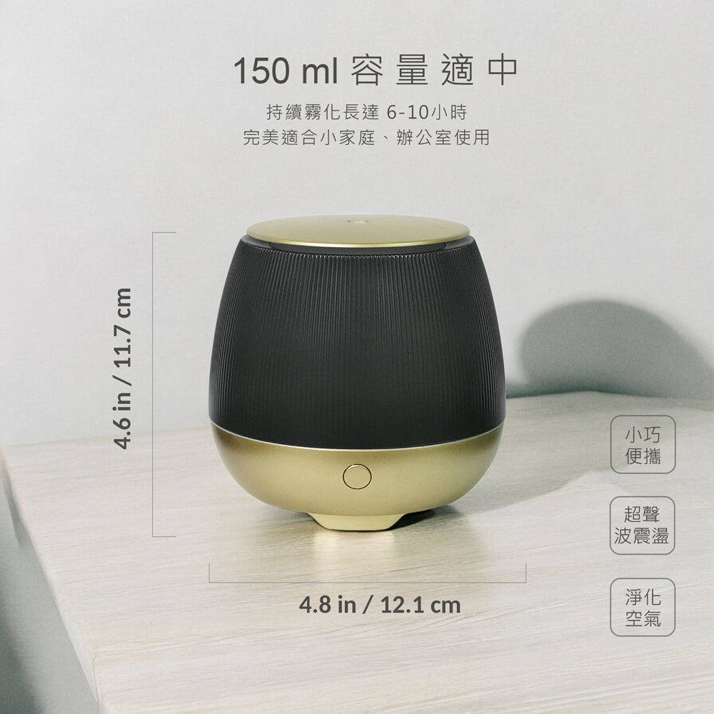 Earnest Living 超聲波香氛機(黑色)