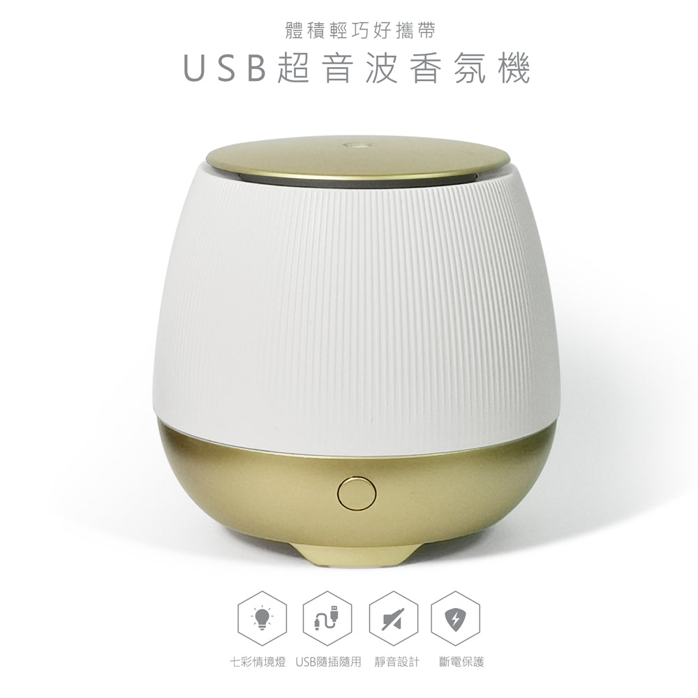 Earnest Living 超聲波香氛機(白色)