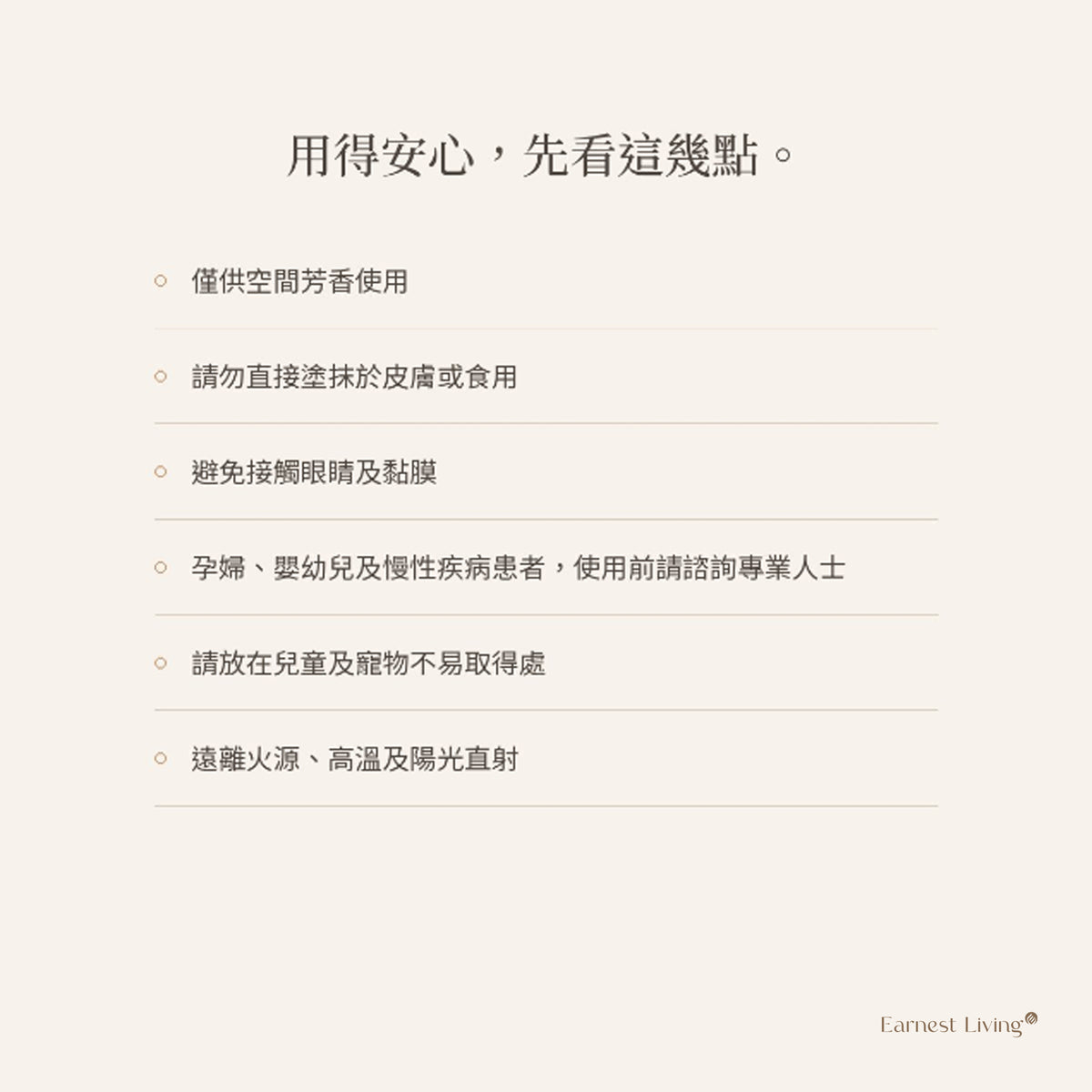 Earnest Living 六感 Six Notes 植萃香氛油禮盒 商品圖 5