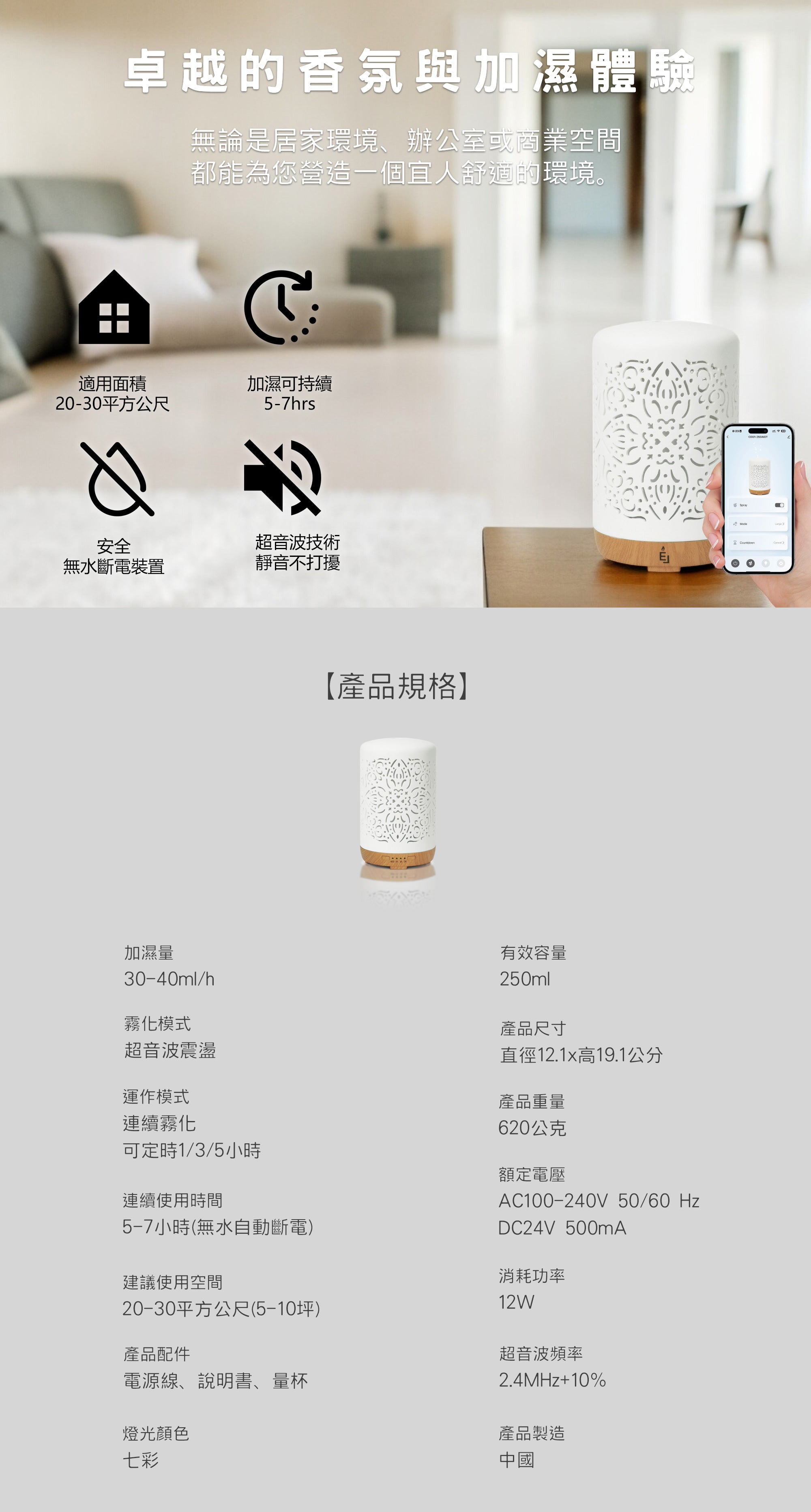 Earnest Living 鏤空陶瓷智能香氛機 250ML AIOT版