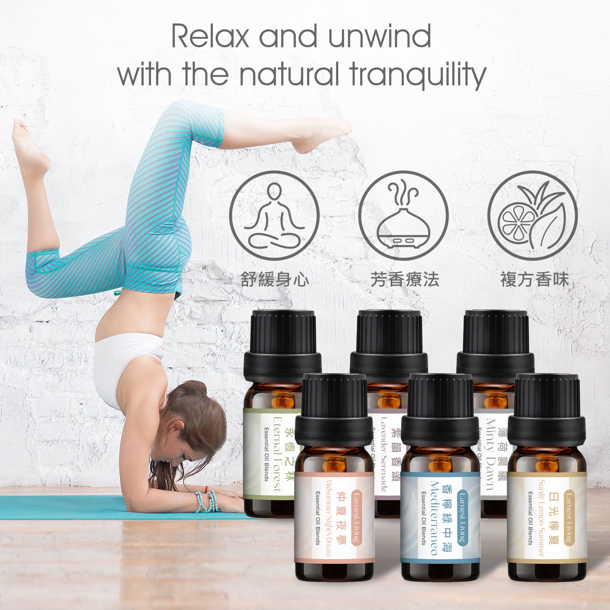 Earnest Living 複方精油 10ml (紫韻香頌)