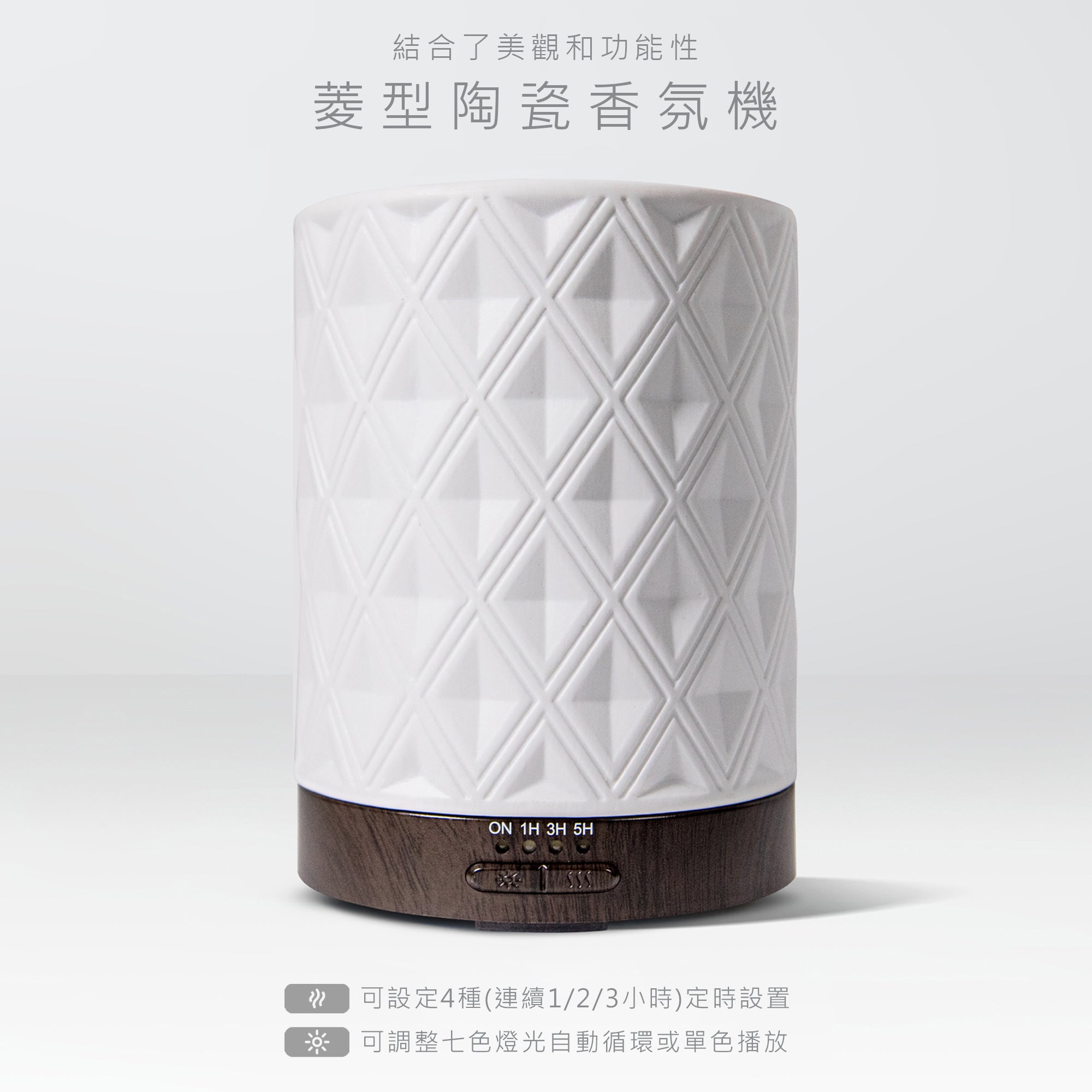 Earnest Living 菱形陶瓷香氛水氧機 250ml