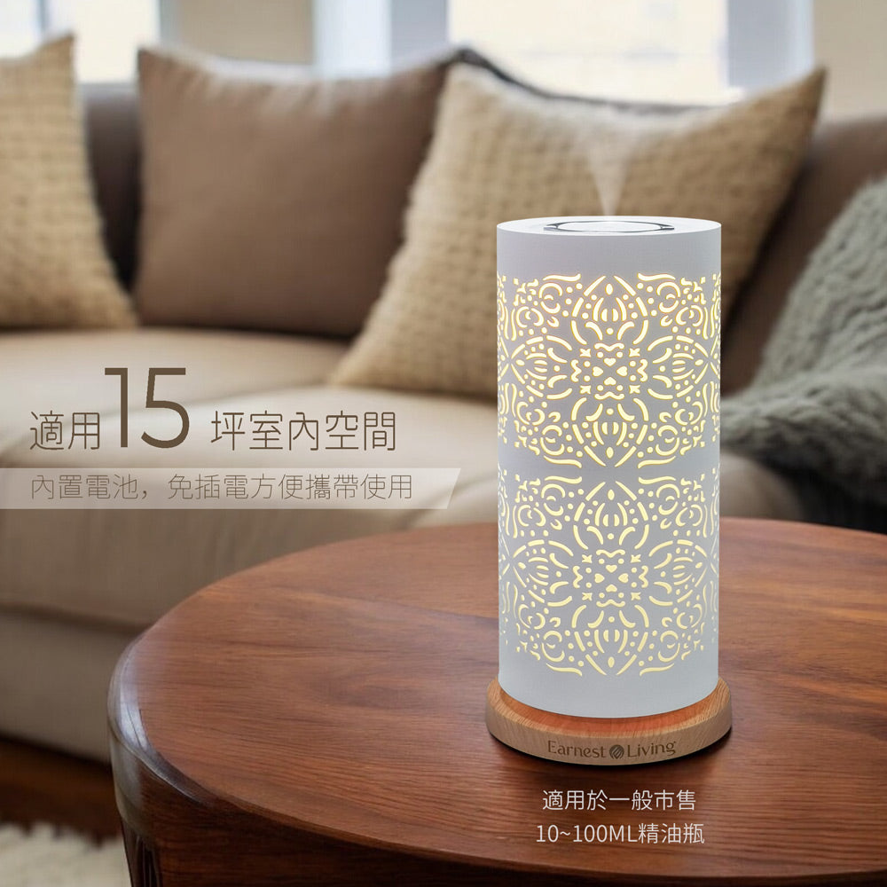 Earnest Living 金屬鏤空無水精油擴香機 100ml