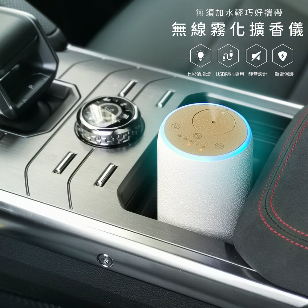 Earnest Living 無線霧化擴香儀(白色)