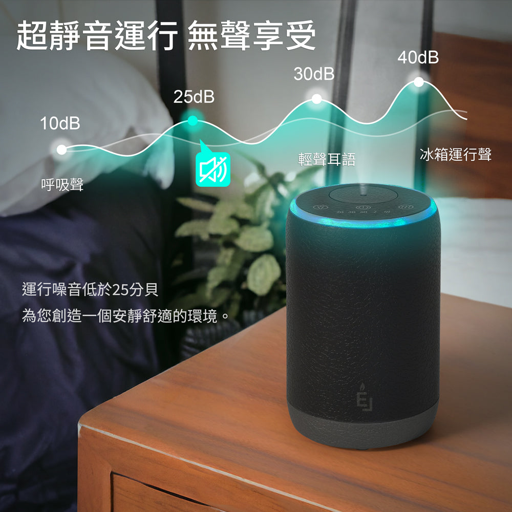 Earnest Living 無線霧化擴香儀(黑色)