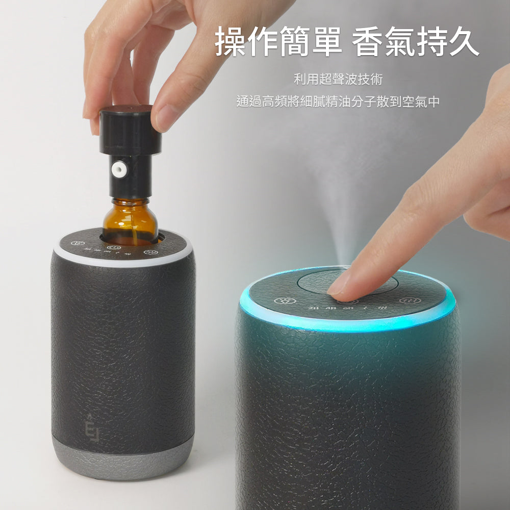 Earnest Living 無線霧化擴香儀(黑色)
