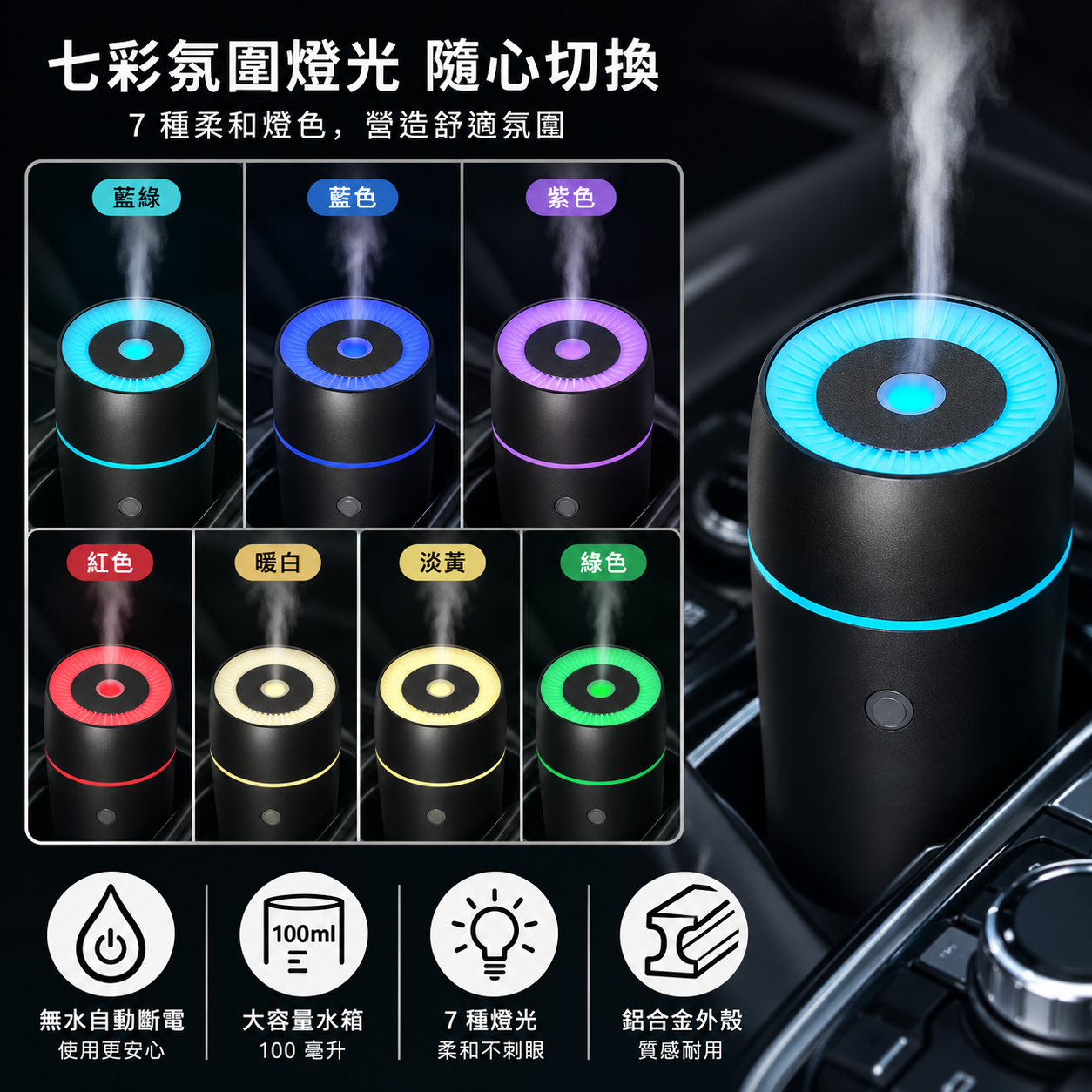 金屬霧感水氧機 100ml