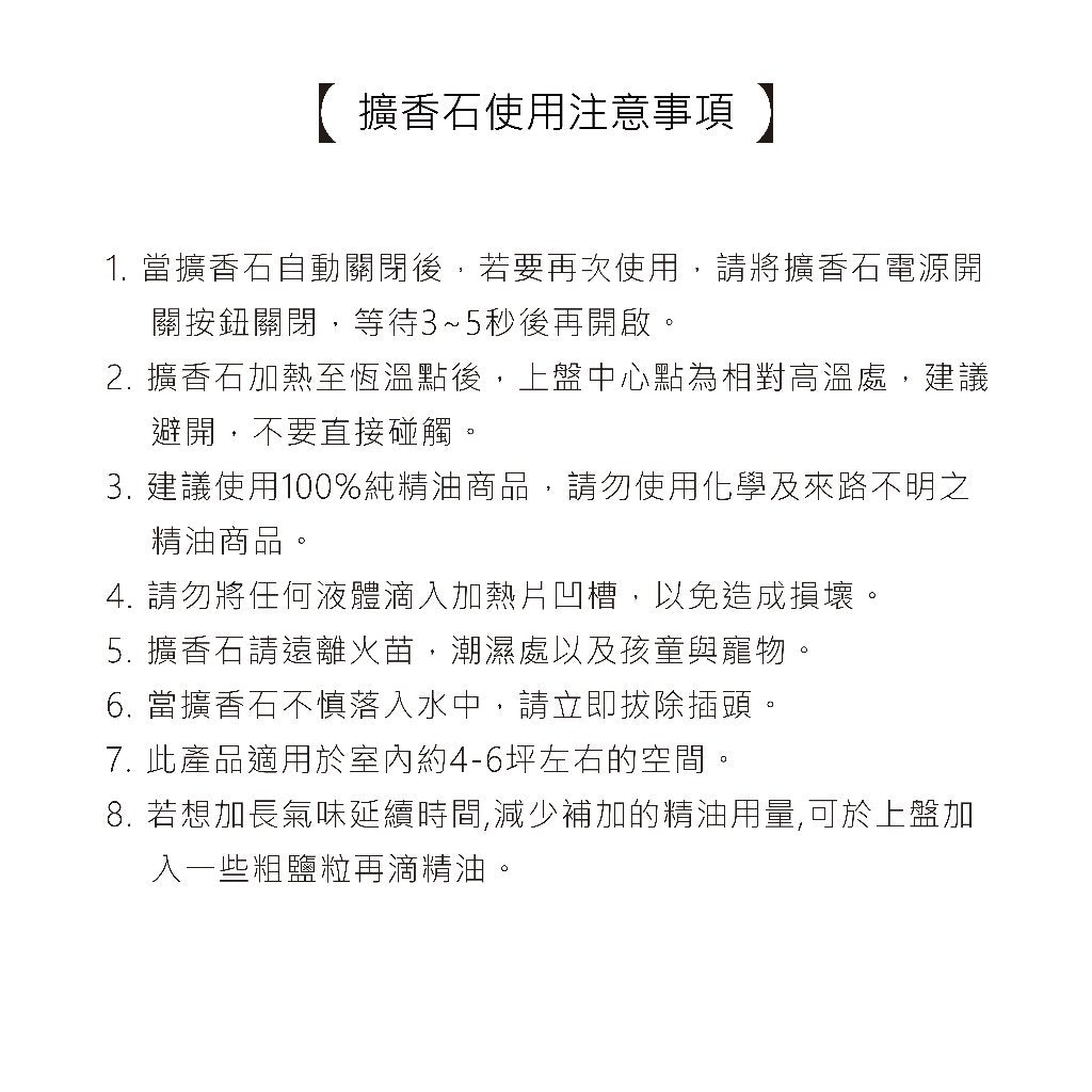 Earnest Living 恆溫腰身擴香石